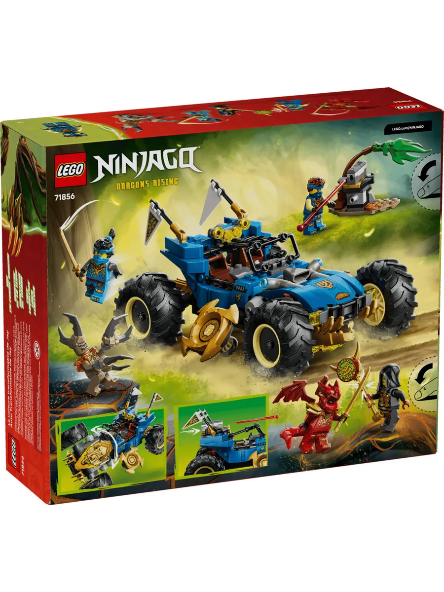 Конструктор NINJAGO 71856 Трансформирующаяся машина Джея — фото 2