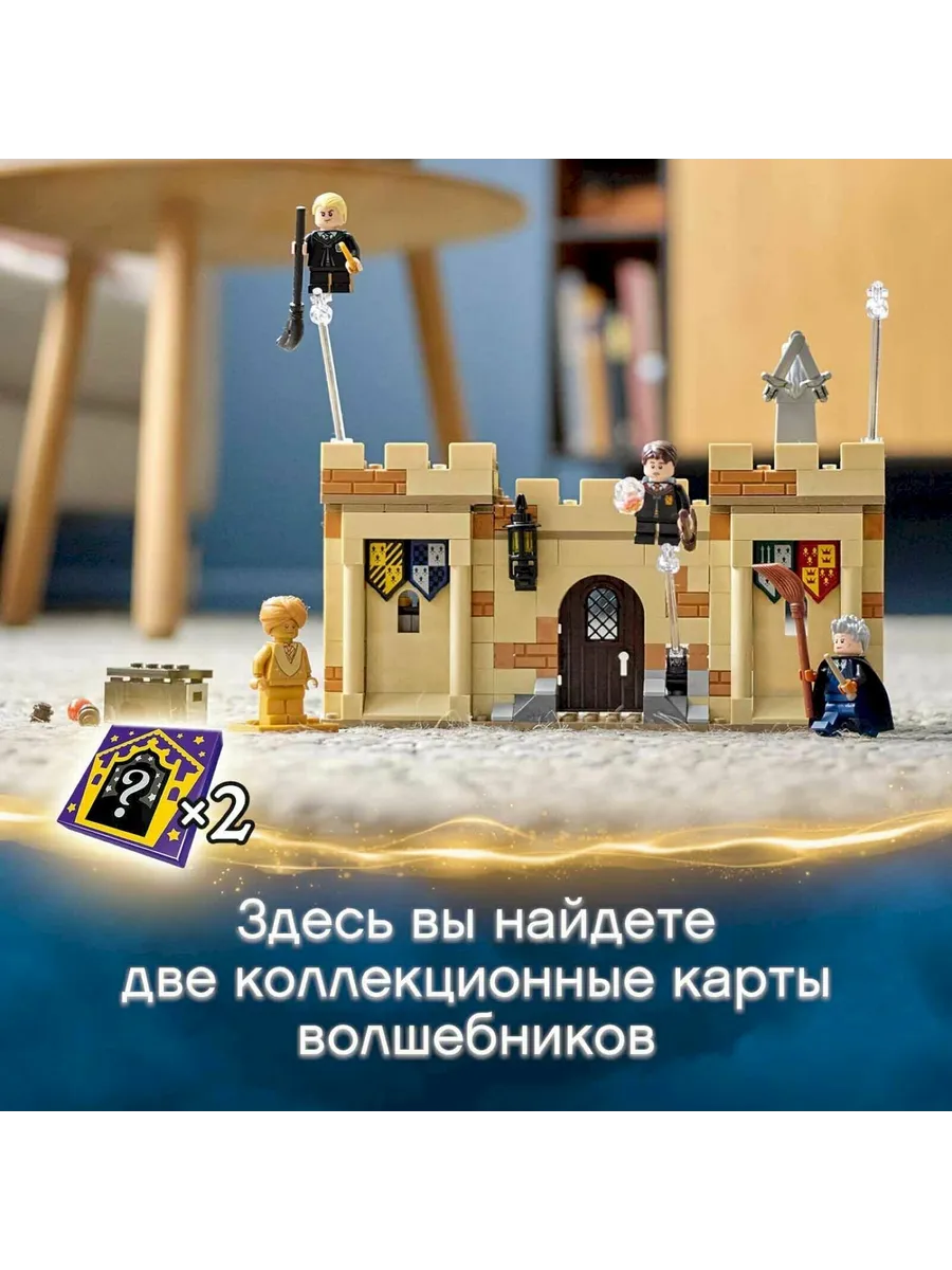 Конструктор 76395 Harry Potter Хогвартс: первый урок полётов — фото 18