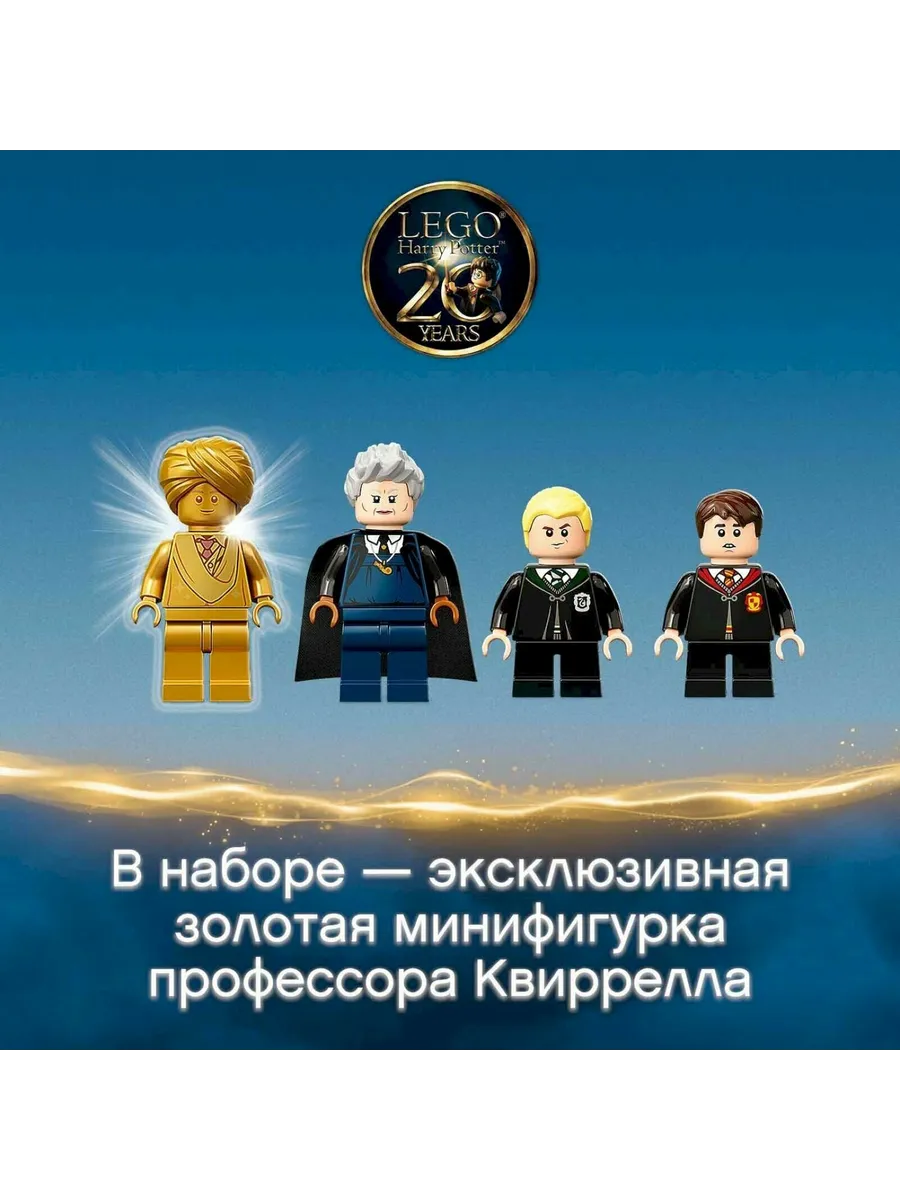 Конструктор 76395 Harry Potter Хогвартс: первый урок полётов — фото 17