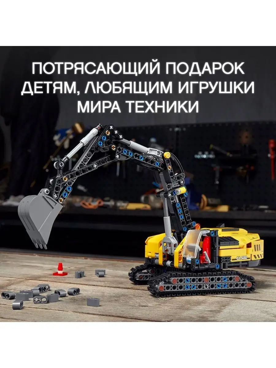 Конструктор LEGO Technic 42121 Тяжелый экскаватор — фото 4