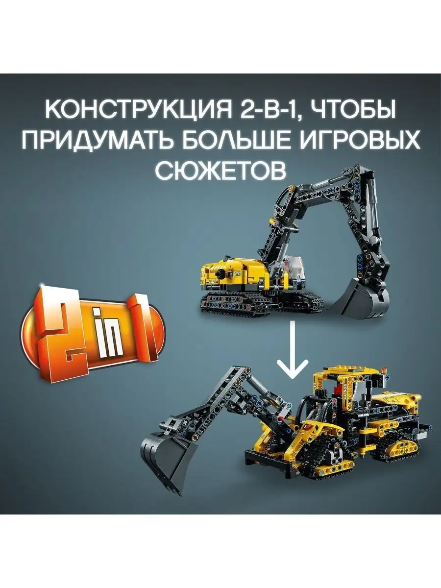 Конструктор LEGO Technic 42121 Тяжелый экскаватор — фото 7