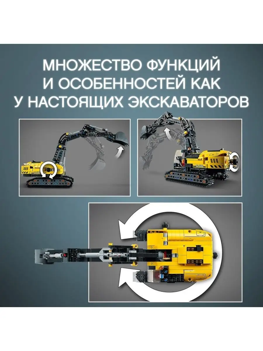 Конструктор LEGO Technic 42121 Тяжелый экскаватор — фото 8