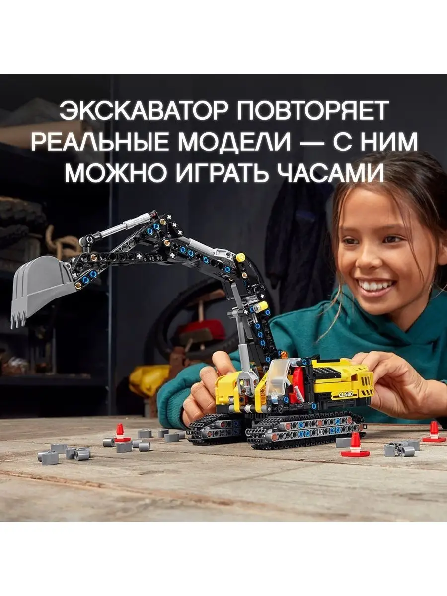 Конструктор LEGO Technic 42121 Тяжелый экскаватор — фото 6