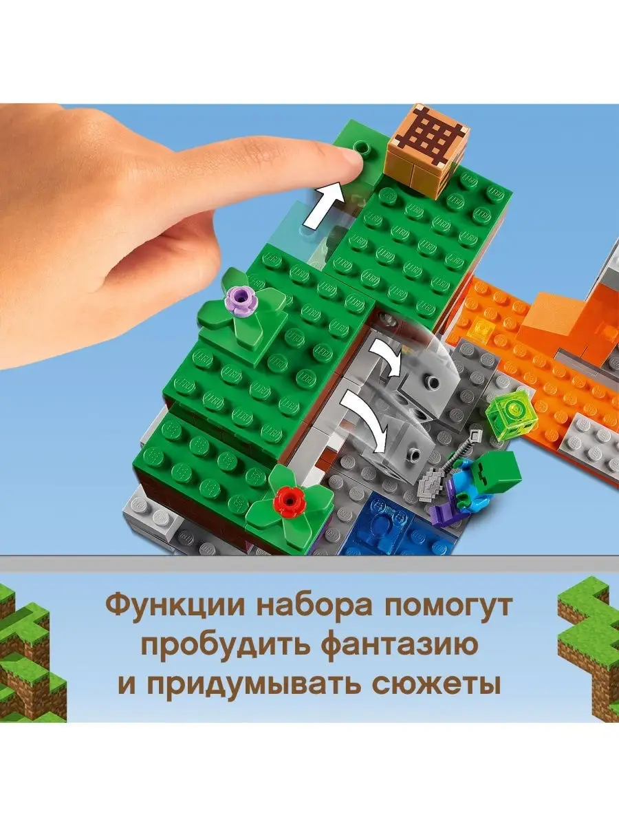 Конструктор LEGO Minecraft 21166 Заброшенная шахта — фото 6