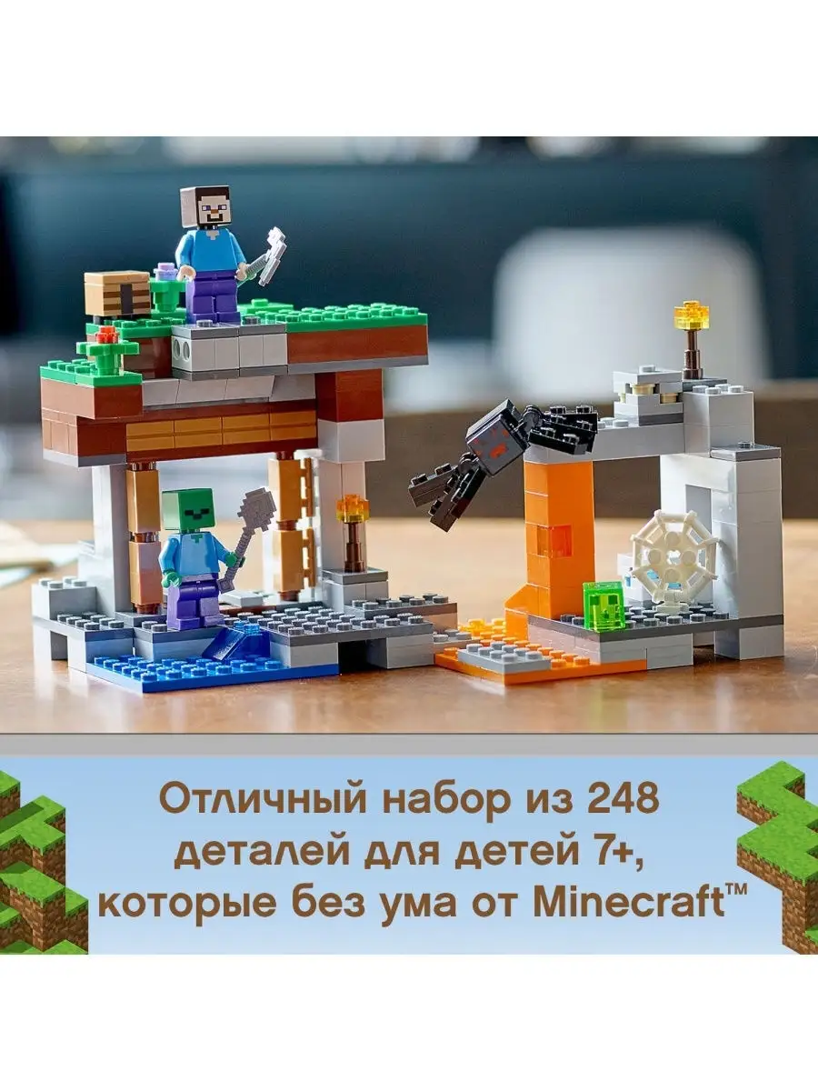 Конструктор LEGO Minecraft 21166 Заброшенная шахта — фото 8