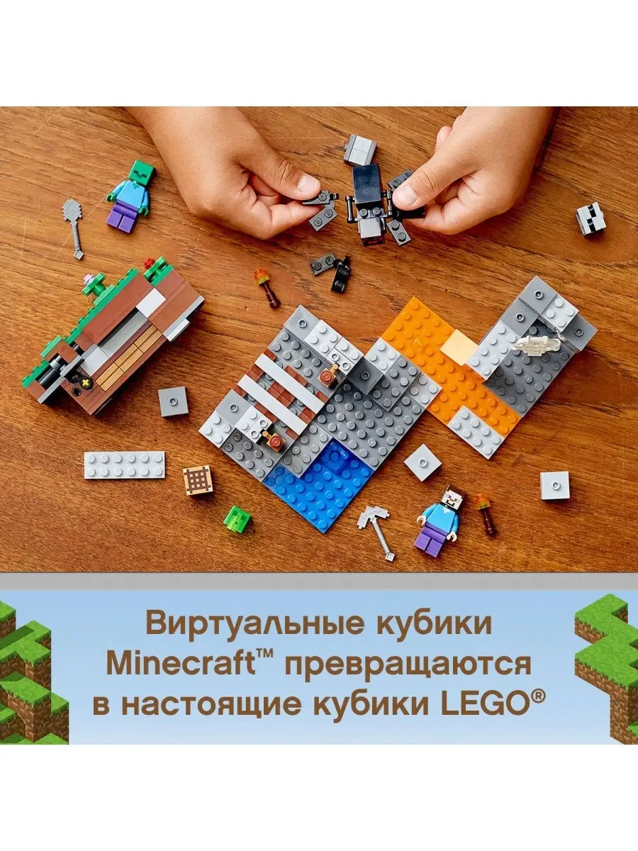 Конструктор LEGO Minecraft 21166 Заброшенная шахта — фото 5