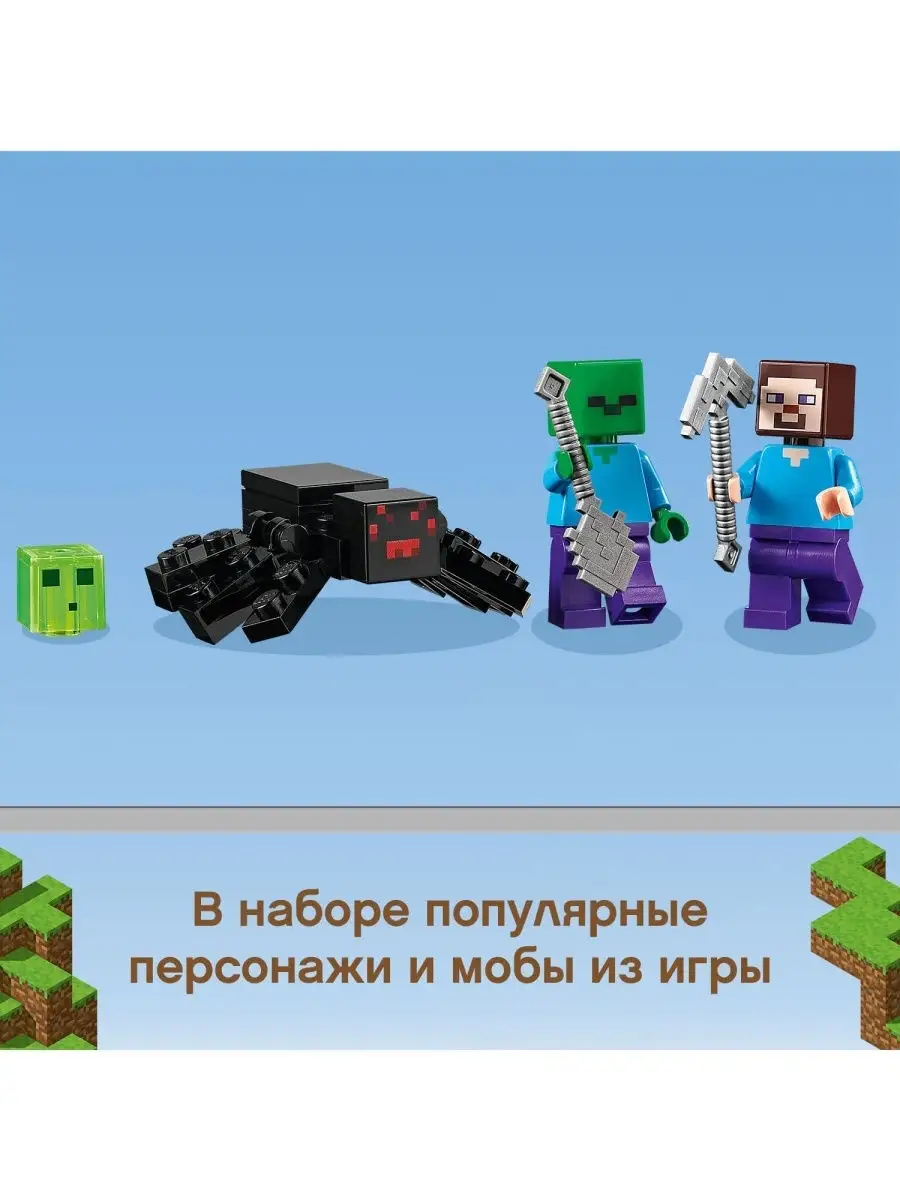Конструктор LEGO Minecraft 21166 Заброшенная шахта — фото 7