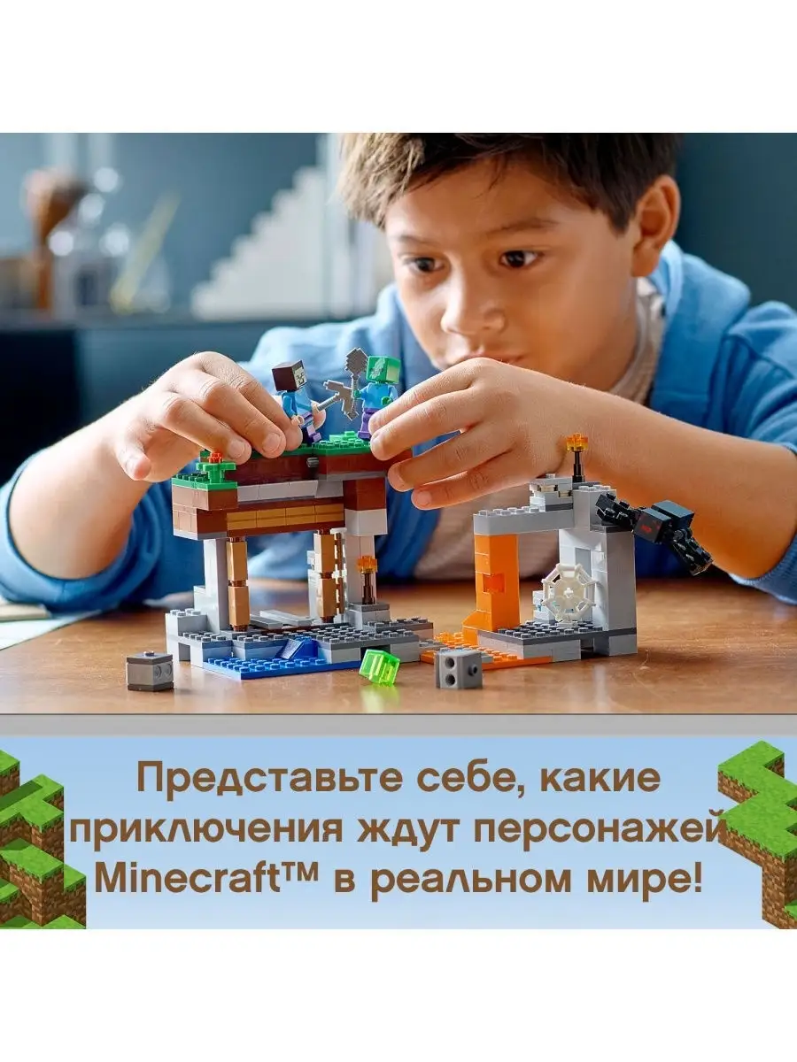 Конструктор LEGO Minecraft 21166 Заброшенная шахта — фото 4