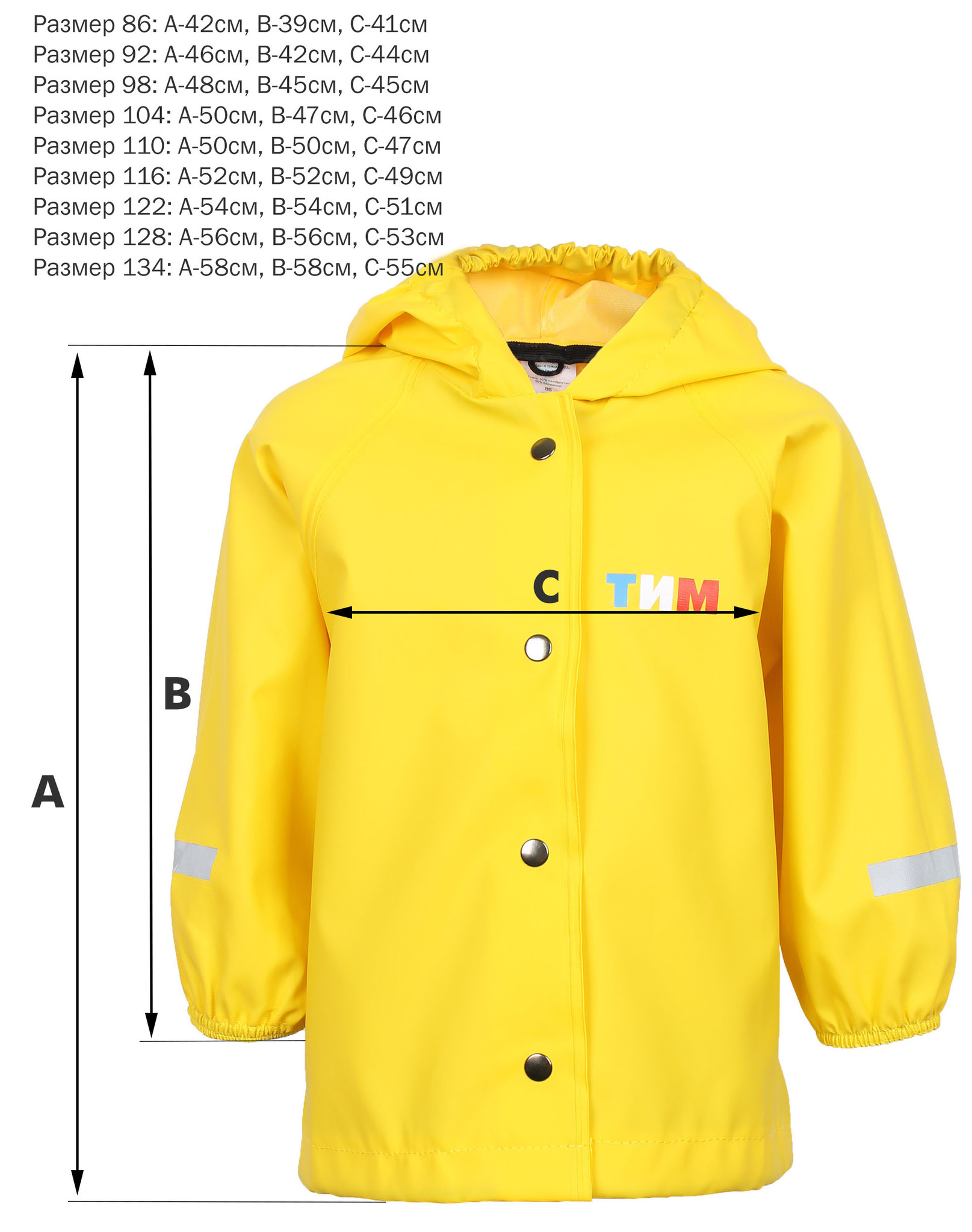 Непромокаемая куртка Малина ТИМ — фото 4