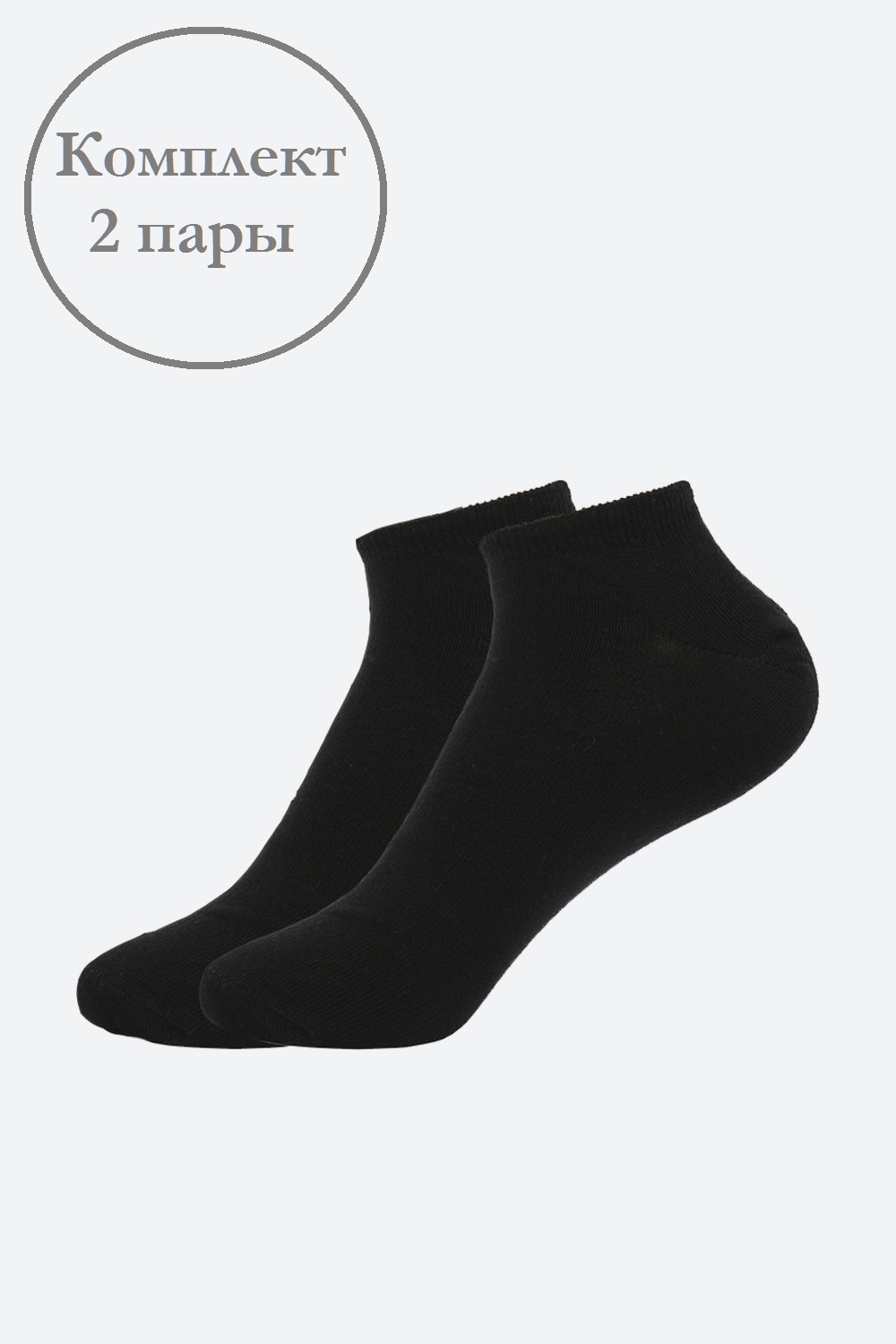 Носки детские Спорт (2 пары) Silver Spoon Accessories