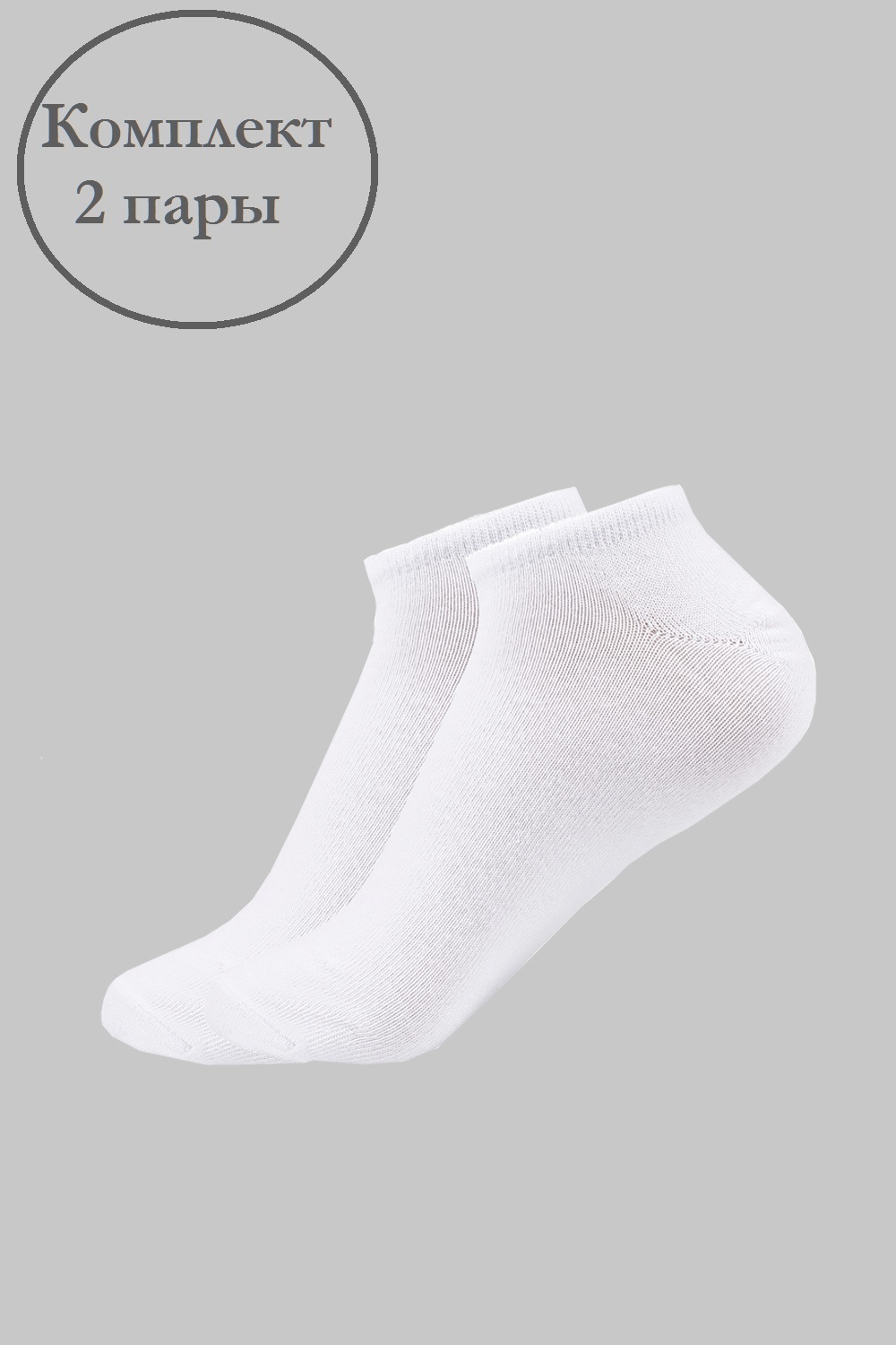 Носки детские Спорт (2 пары) Silver Spoon Accessories