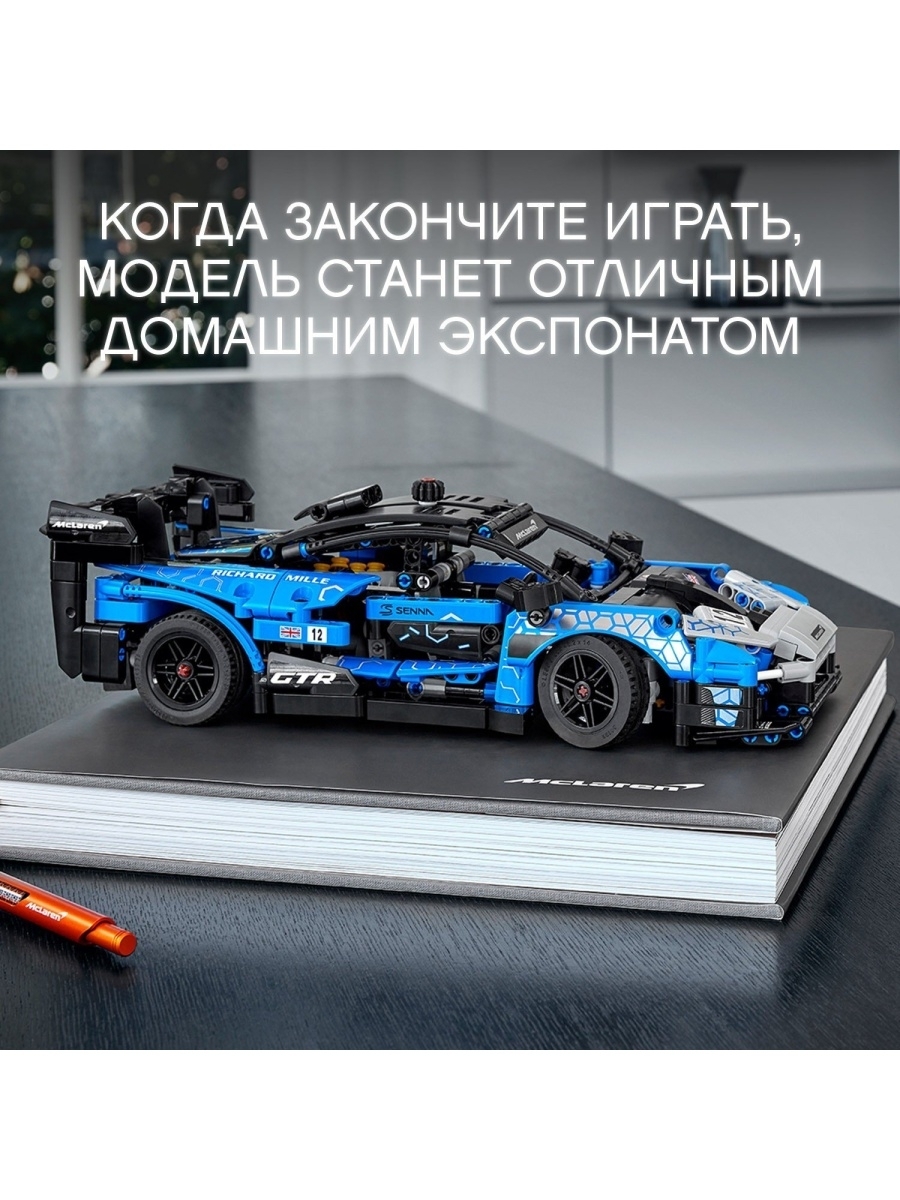 Конструктор LEGO 42123 Technic McLaren Senna GTR — фото 12