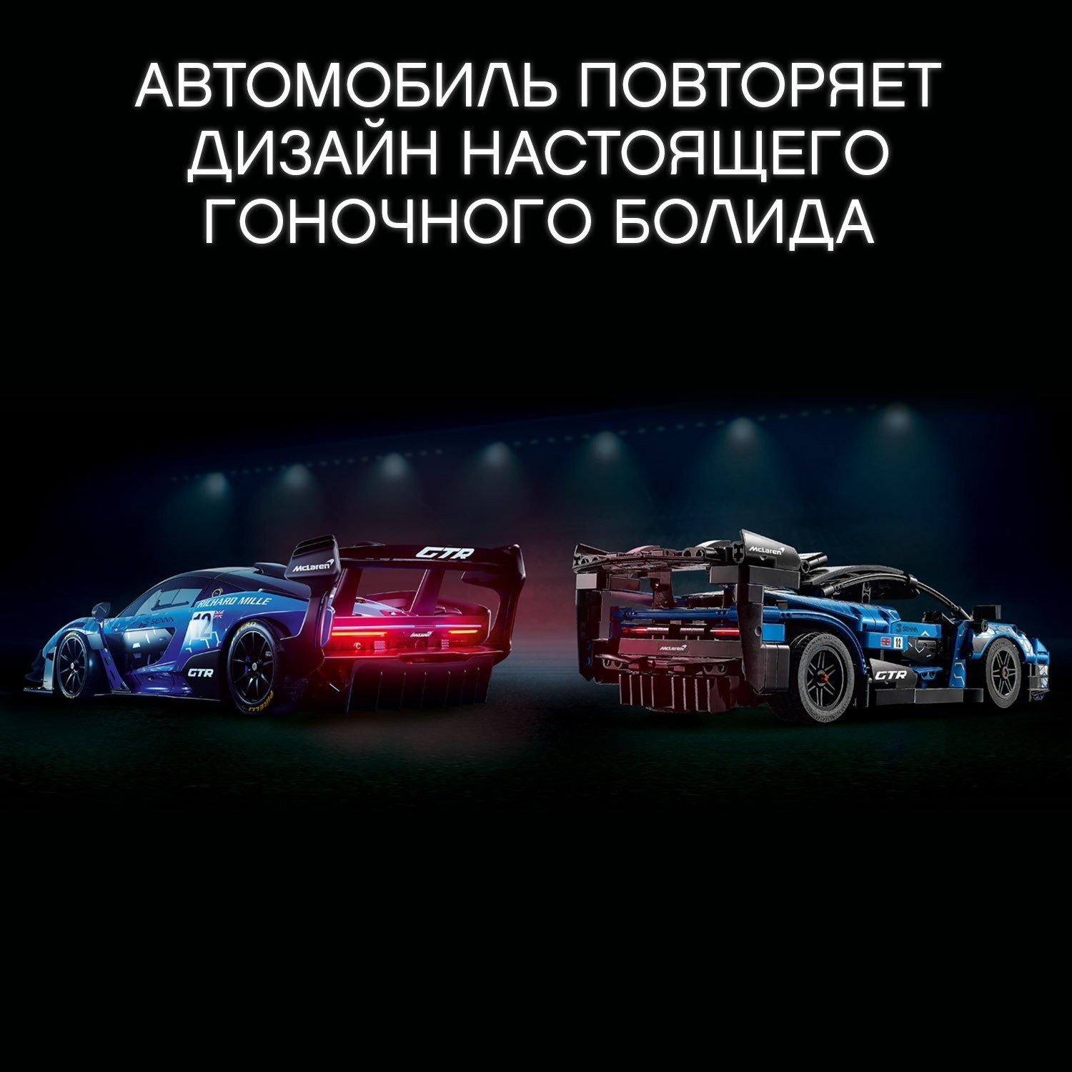 Конструктор LEGO 42123 Technic McLaren Senna GTR — фото 4