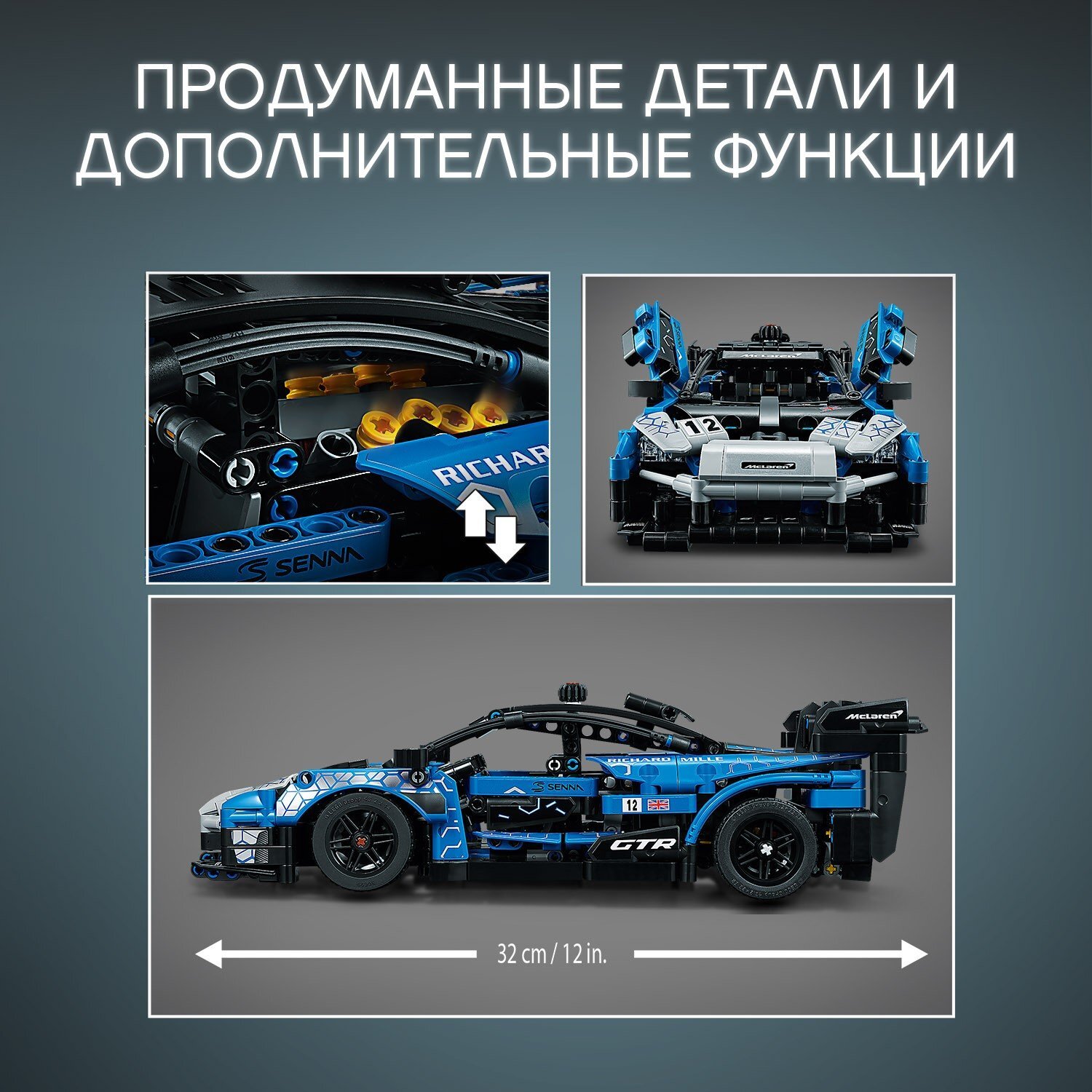 Конструктор LEGO 42123 Technic McLaren Senna GTR — фото 5