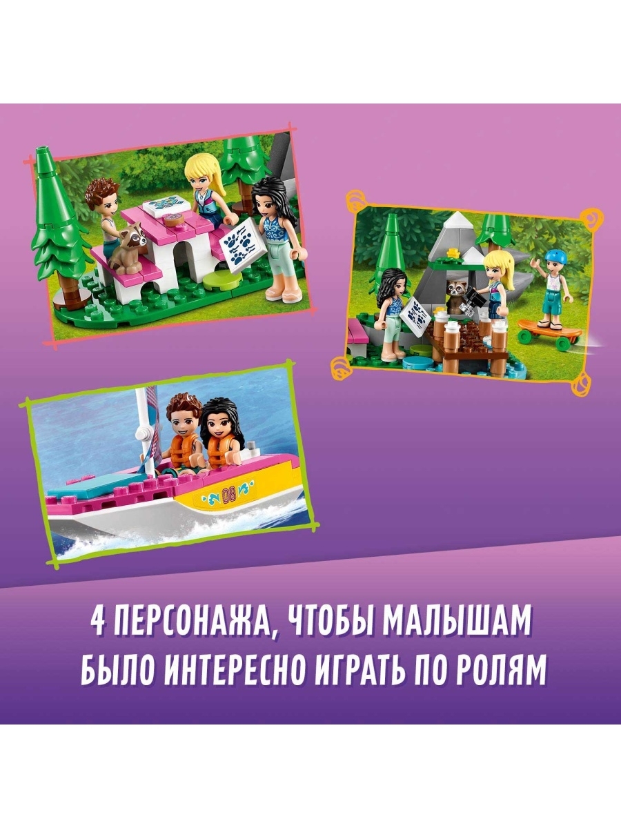 Конструктор LEGO Friends 41681 Лесной дом на колесах и парусная лодка — фото 7