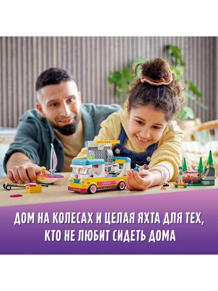 Конструктор LEGO Friends 41681 Лесной дом на колесах и парусная лодка — фото 4