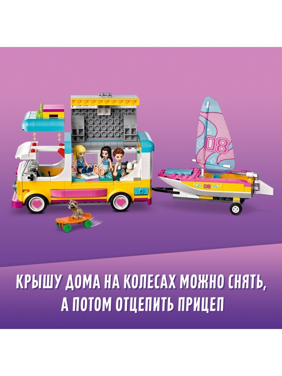 Конструктор LEGO Friends 41681 Лесной дом на колесах и парусная лодка — фото 6