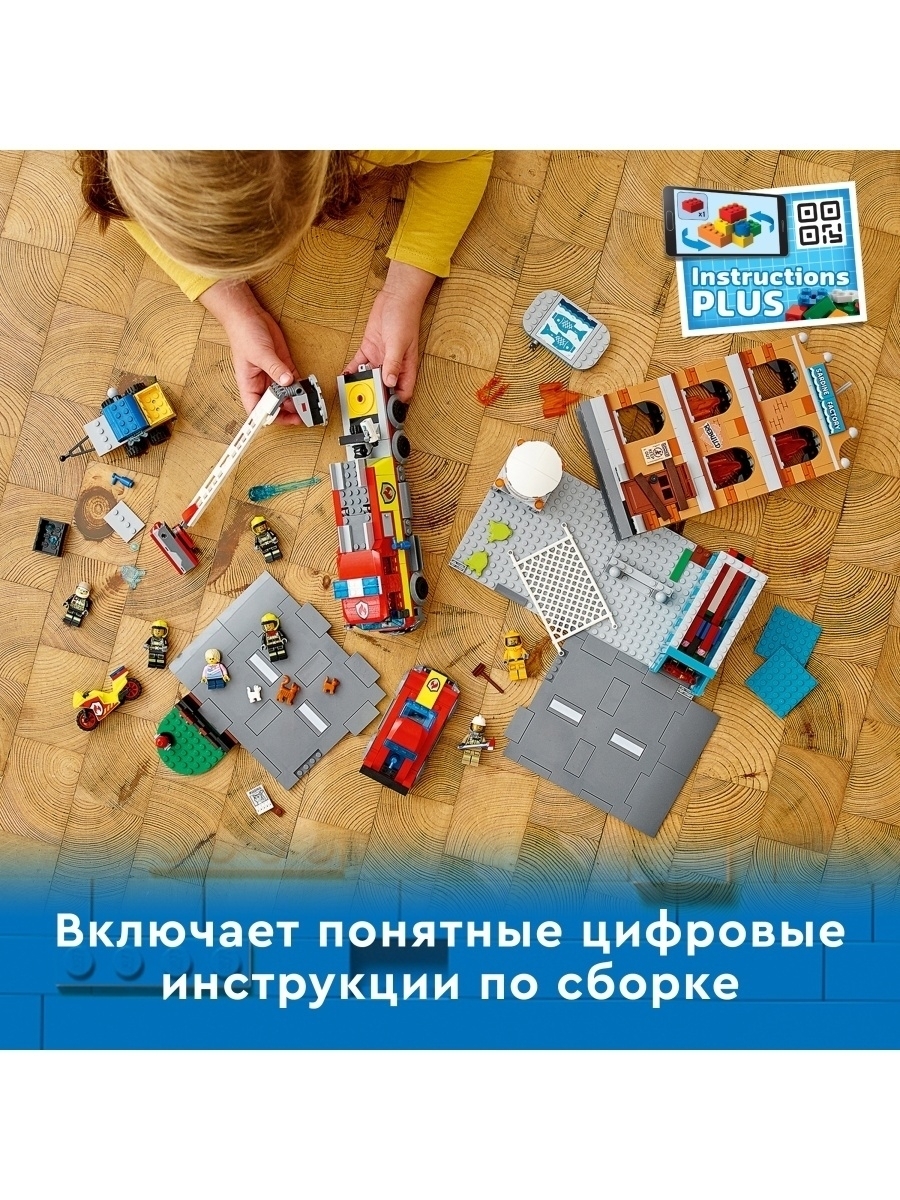 Конструктор LEGO City Fire 60321 Пожарная команда — фото 16