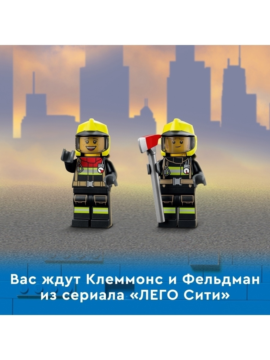 Конструктор LEGO City Fire 60321 Пожарная команда — фото 17