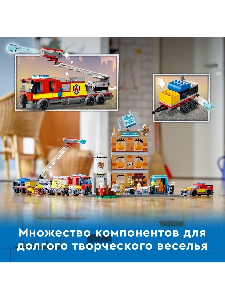 Конструктор LEGO City Fire 60321 Пожарная команда — фото 15