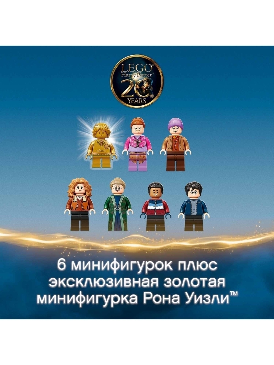 Конструктор LEGO Harry Potter 76388 Визит в деревню Хогсмид — фото 15