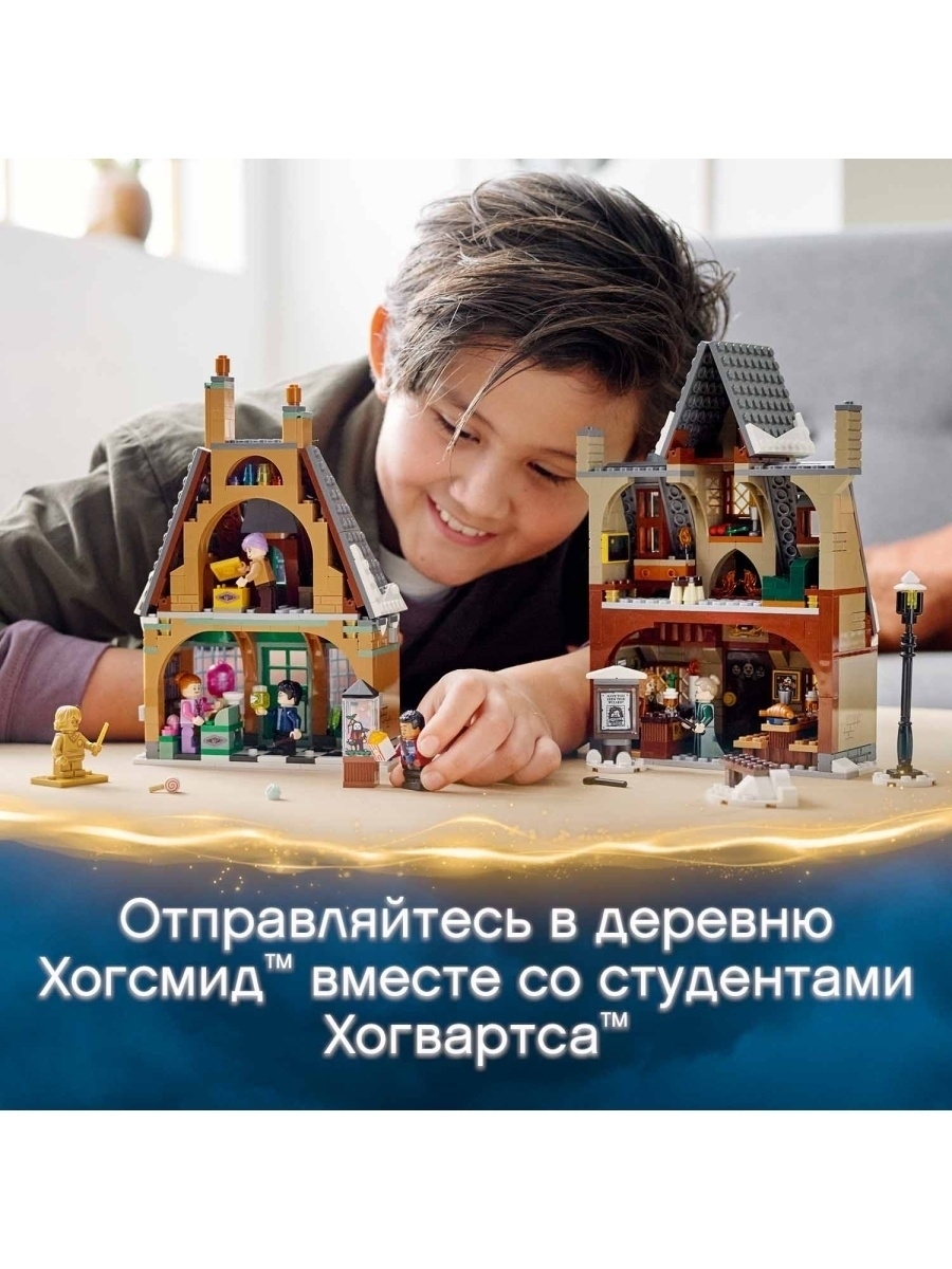 Конструктор LEGO Harry Potter 76388 Визит в деревню Хогсмид — фото 12