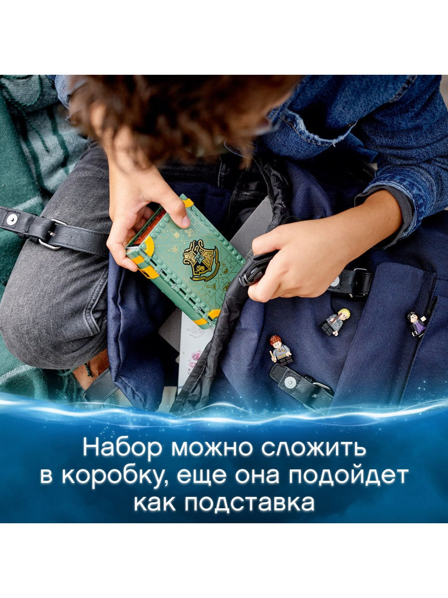 Конструктор LEGO Harry Potter 76383 Учёба в Хогвартсе: Урок зельеварения — фото 6