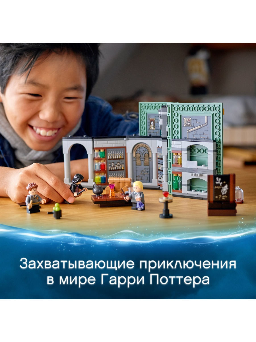Конструктор LEGO Harry Potter 76383 Учёба в Хогвартсе: Урок зельеварения — фото 4
