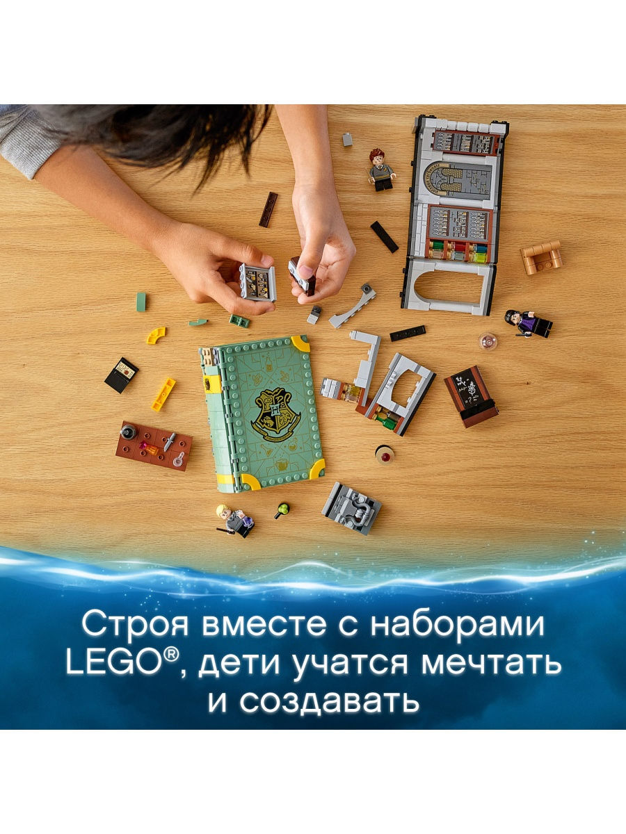 Конструктор LEGO Harry Potter 76383 Учёба в Хогвартсе: Урок зельеварения — фото 7