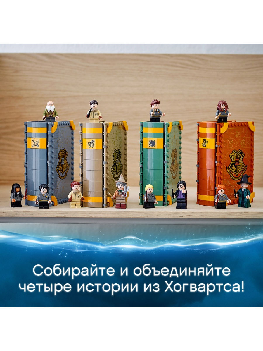 Конструктор LEGO Harry Potter 76383 Учёба в Хогвартсе: Урок зельеварения — фото 8