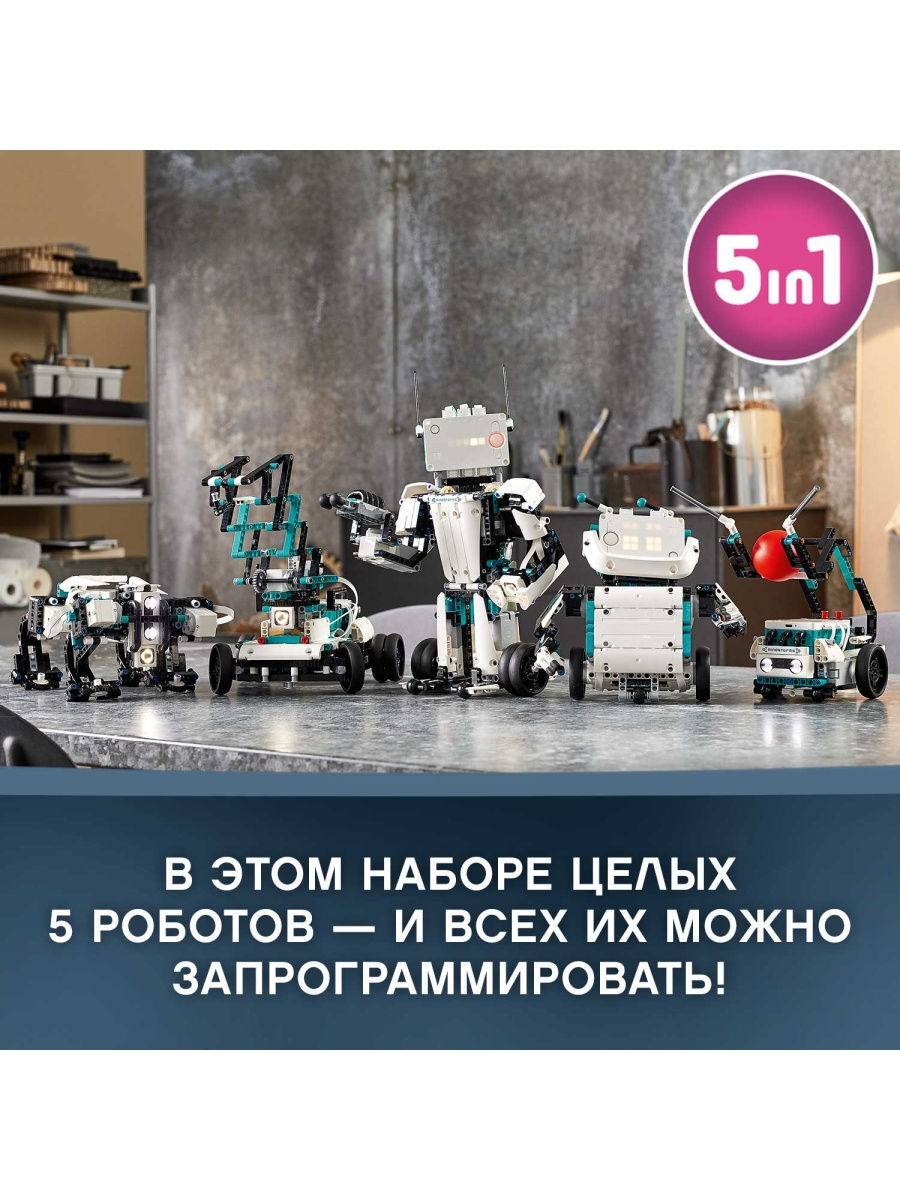 Конструктор LEGO MINDSTORMS EV3 51515 Робот-изобретатель — фото 4