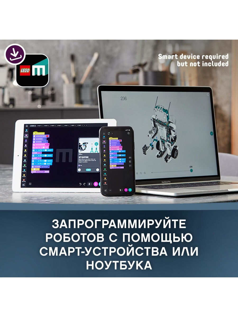Конструктор LEGO MINDSTORMS EV3 51515 Робот-изобретатель — фото 6