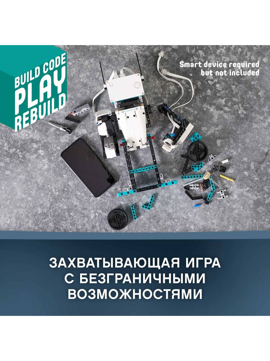 Конструктор LEGO MINDSTORMS EV3 51515 Робот-изобретатель — фото 5