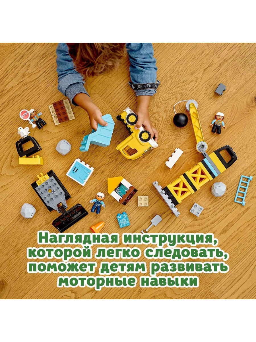 Конструктор LEGO DUPLO Town 10931 Грузовик и гусеничный экскаватор — фото 7