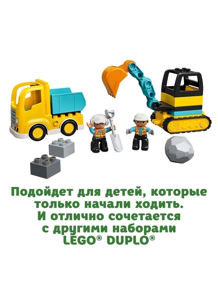 Конструктор LEGO DUPLO Town 10931 Грузовик и гусеничный экскаватор — фото 12