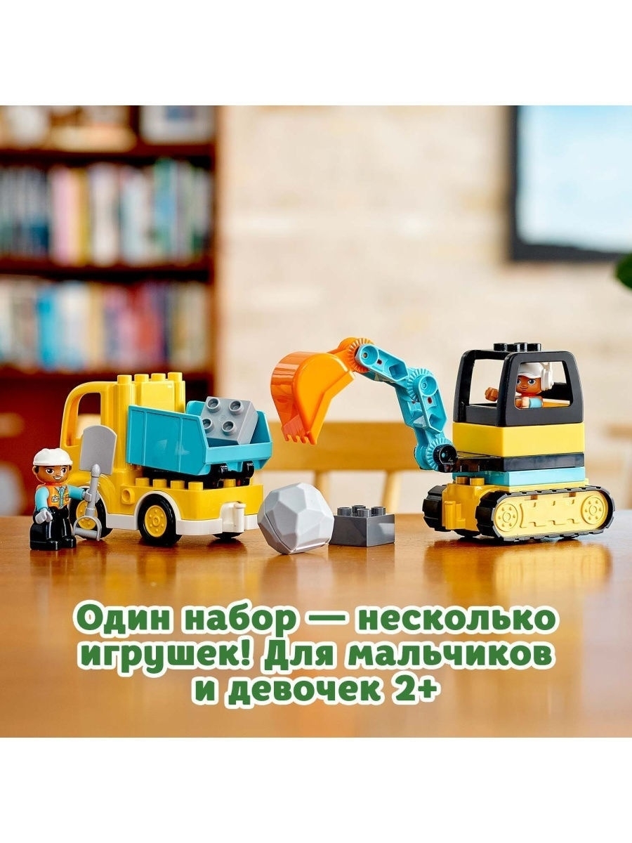 Конструктор LEGO DUPLO Town 10931 Грузовик и гусеничный экскаватор — фото 15