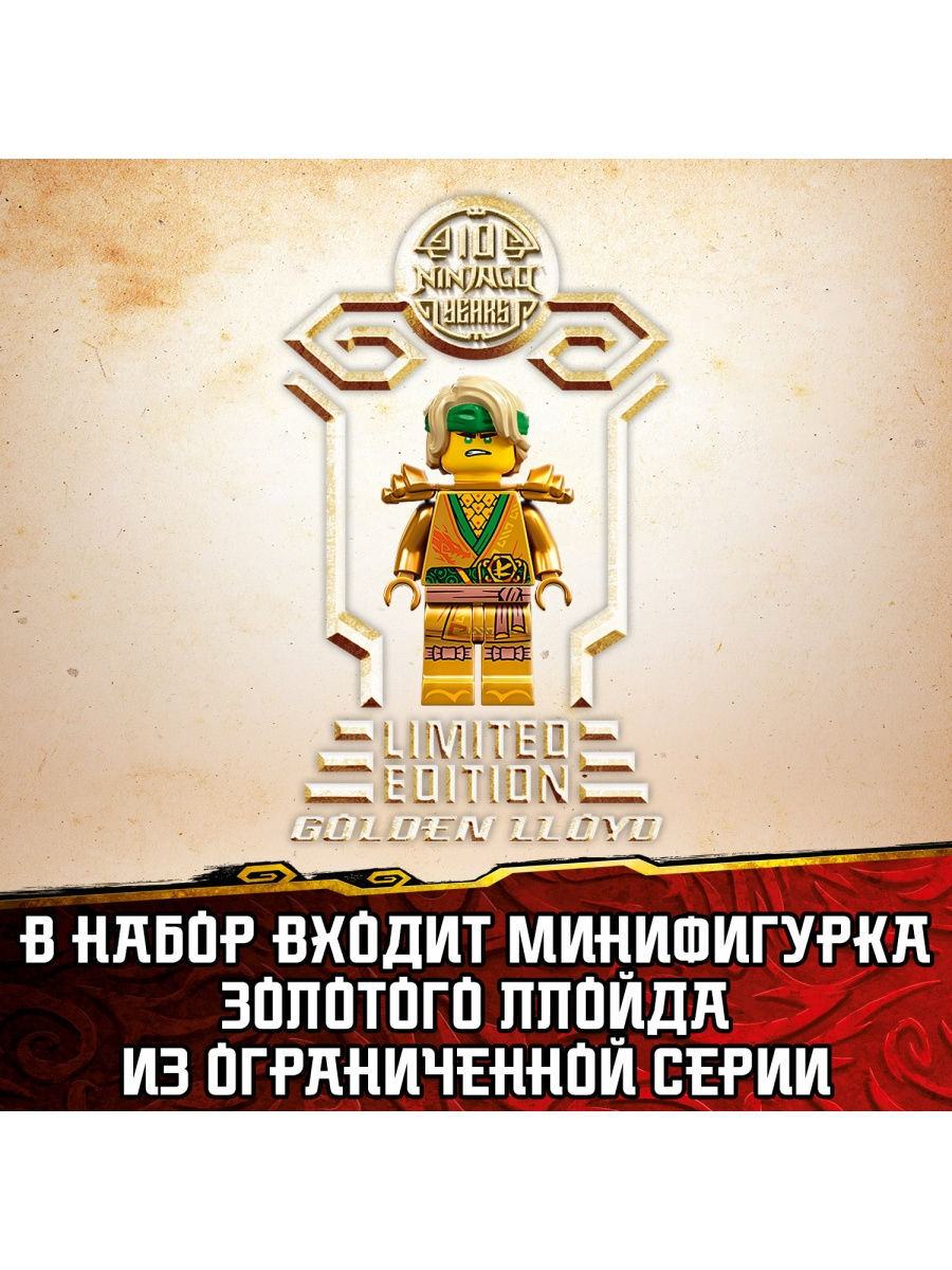 Конструктор LEGO NINJAGO 71735 Турнир стихий — фото 7