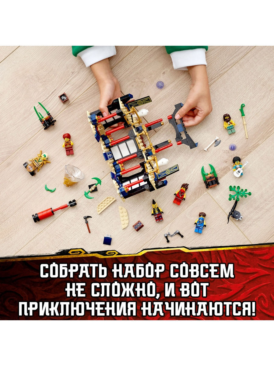 Конструктор LEGO NINJAGO 71735 Турнир стихий — фото 5