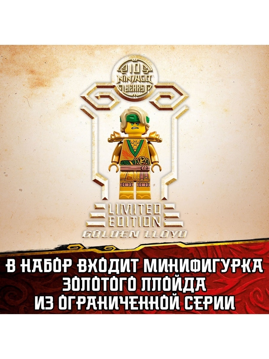 Конструктор LEGO NINJAGO 71735 Турнир стихий — фото 17