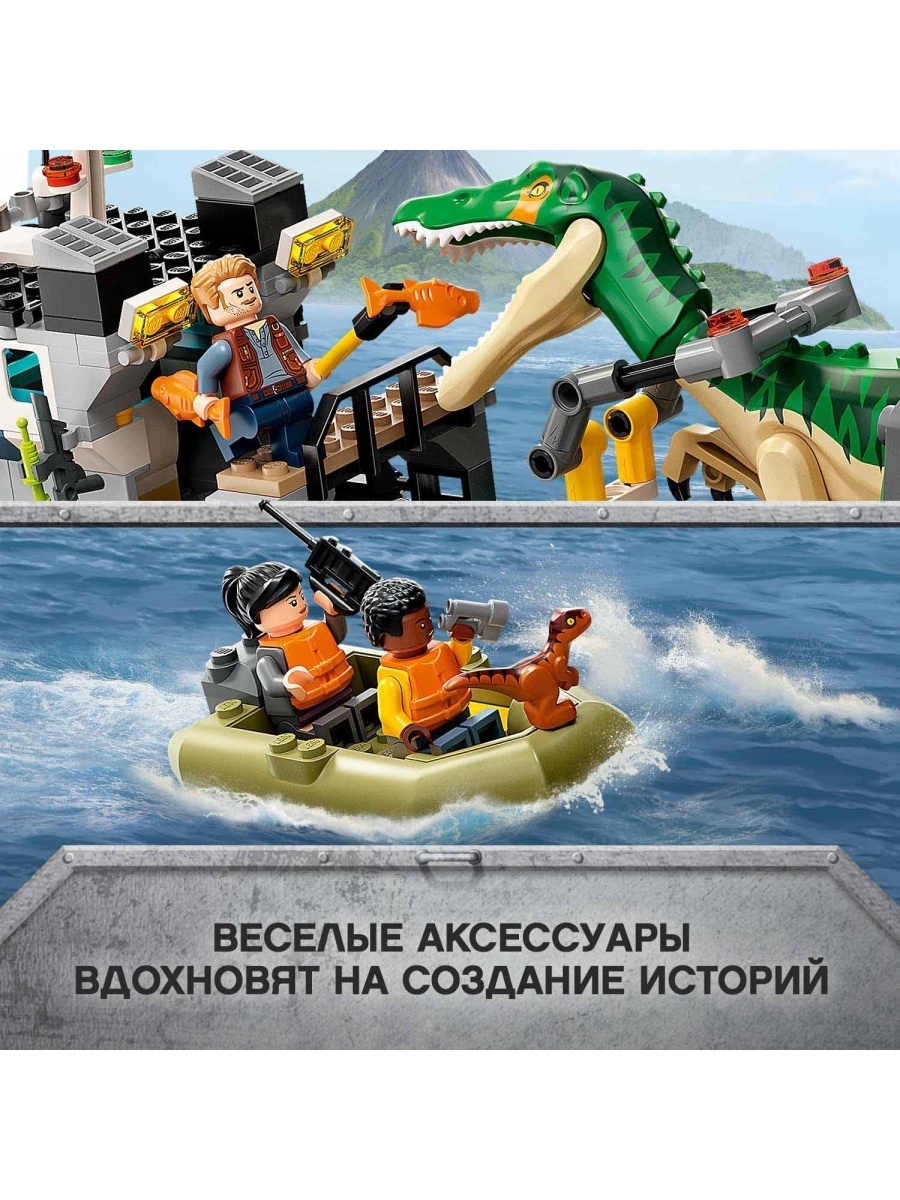 Конструктор LEGO Jurassic World 76942 Побег барионикса на катере — фото 6