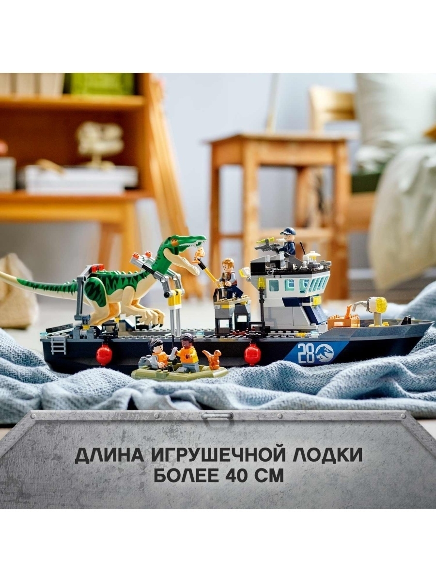 Конструктор LEGO Jurassic World 76942 Побег барионикса на катере — фото 15