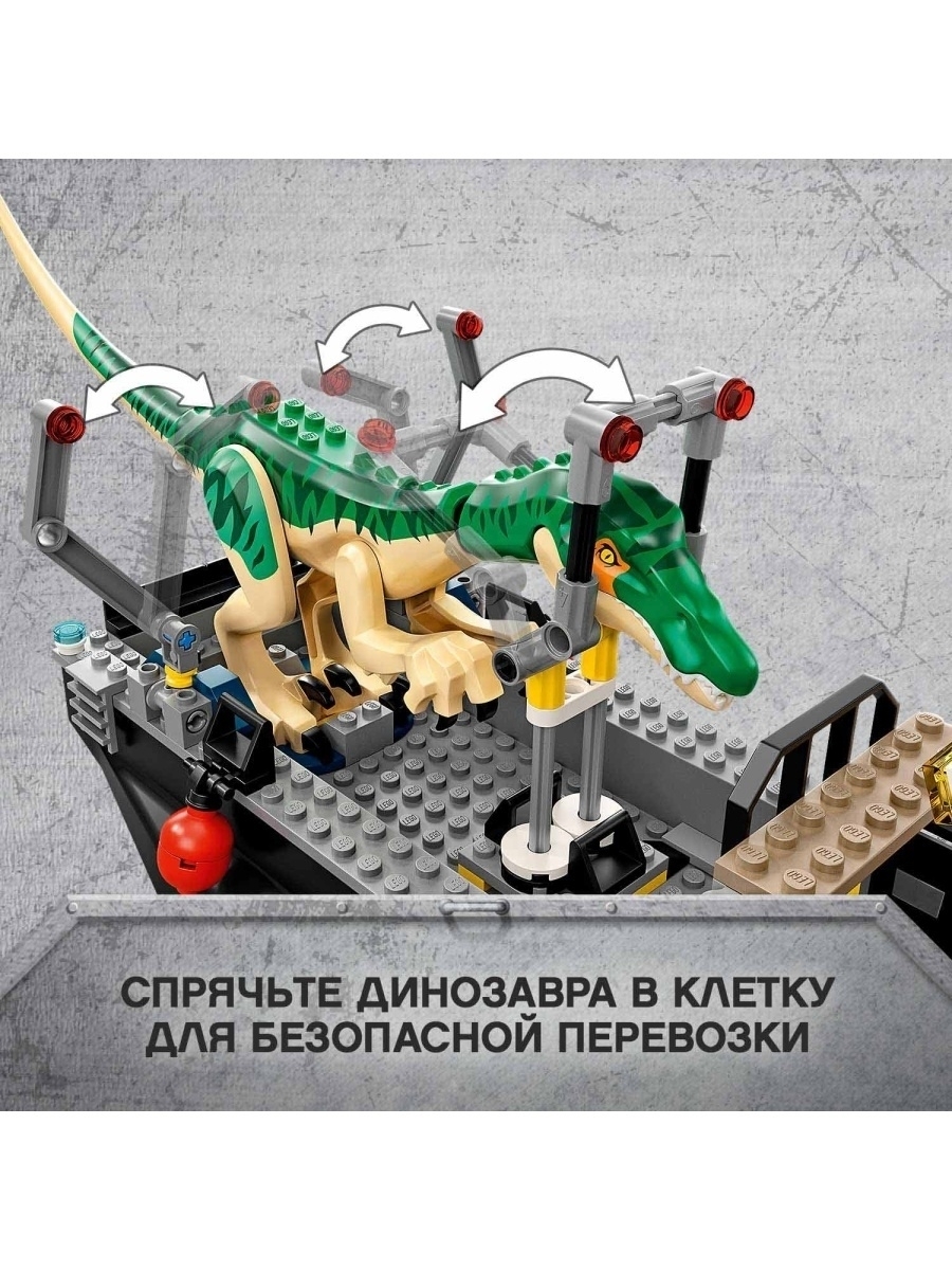 Конструктор LEGO Jurassic World 76942 Побег барионикса на катере — фото 17