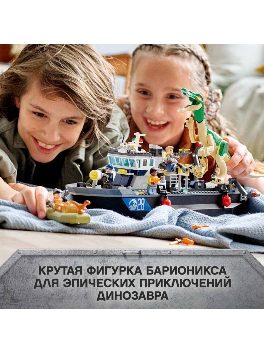 Конструктор LEGO Jurassic World 76942 Побег барионикса на катере — фото 14
