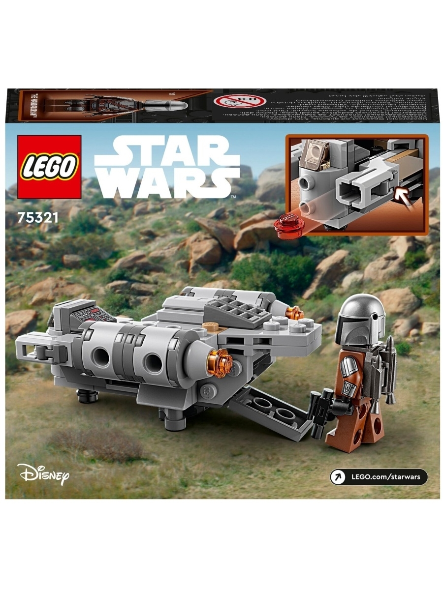 Конструктор LEGO Star Wars Mandalorian 75321 Микрофайтер «Лезвие бритвы» — фото 14