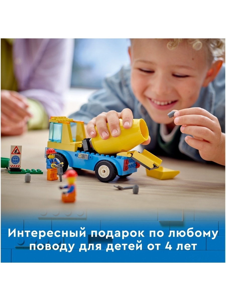 Конструктор LEGO City Great Vehicles 60325 Бетономешалка — фото 22