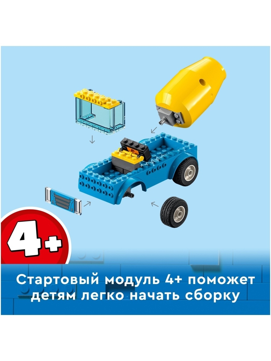 Конструктор LEGO City Great Vehicles 60325 Бетономешалка — фото 20