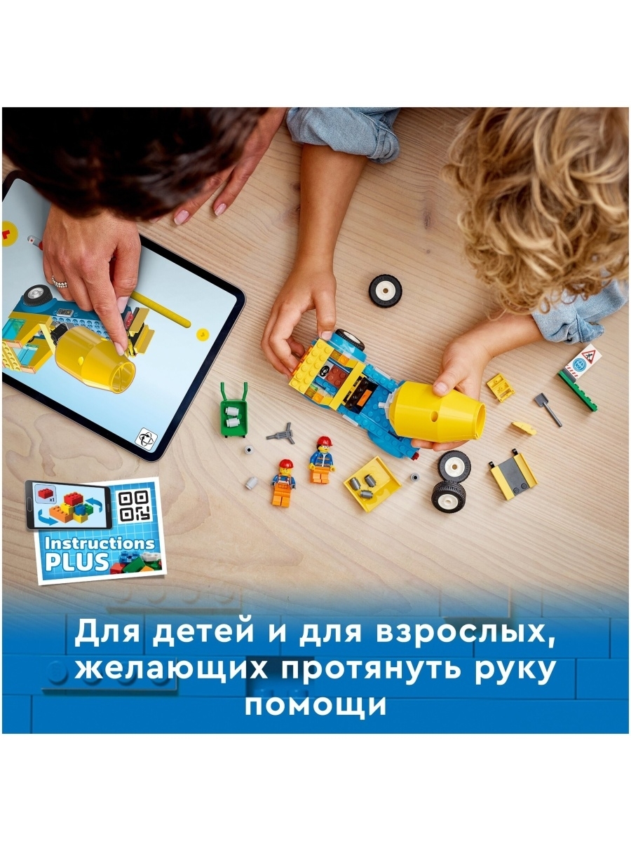 Конструктор LEGO City Great Vehicles 60325 Бетономешалка — фото 23