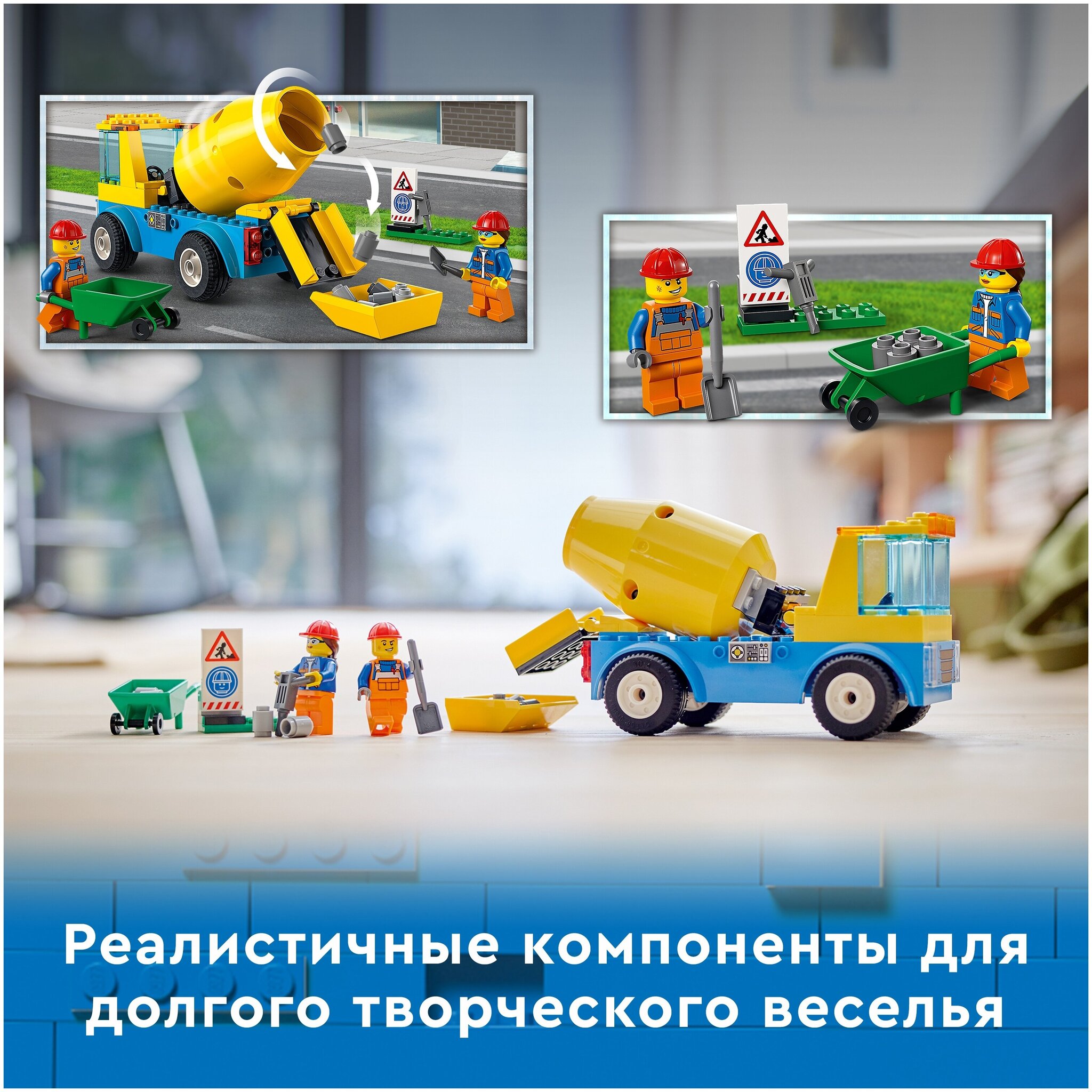 Конструктор LEGO City Great Vehicles 60325 Бетономешалка — фото 6