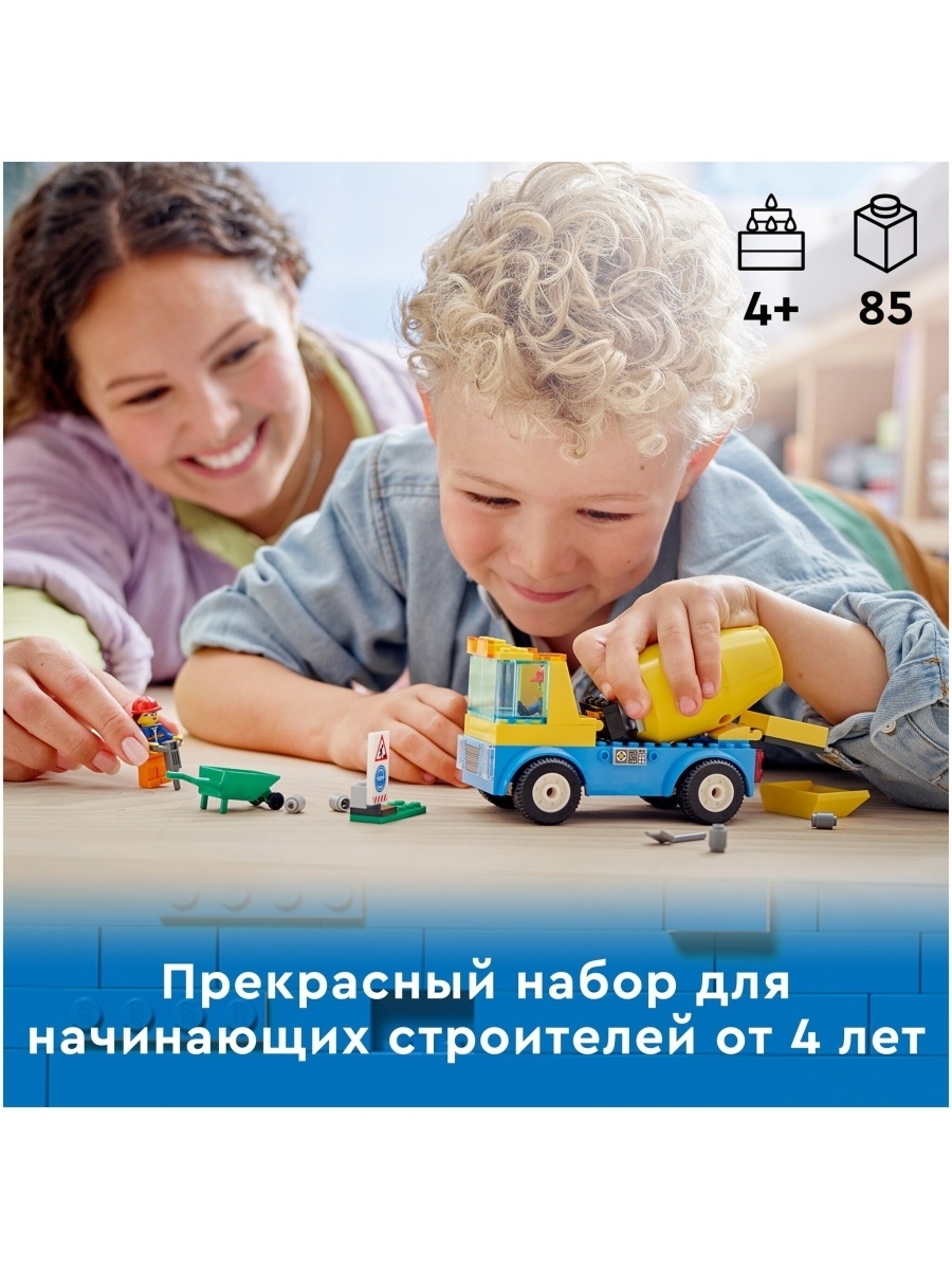 Конструктор LEGO City Great Vehicles 60325 Бетономешалка — фото 24