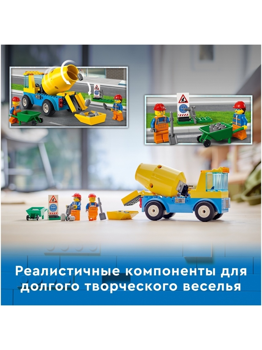 Конструктор LEGO City Great Vehicles 60325 Бетономешалка — фото 19